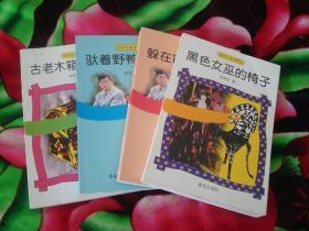 窗子里的女巫,揭秘窗子里的神秘女巫 第2张 窗子里的女巫,揭秘窗子里的神秘女巫 第2张