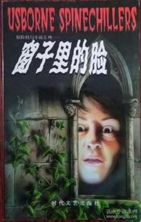 窗子里的女巫,揭秘窗子里的神秘女巫 第3张 窗子里的女巫,揭秘窗子里的神秘女巫 第3张