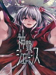 逆鳞之家有不孝女 第2张 逆鳞之家有不孝女 第2张