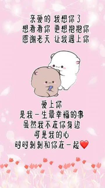 你好，亲爱的,温馨问候下的美好时光