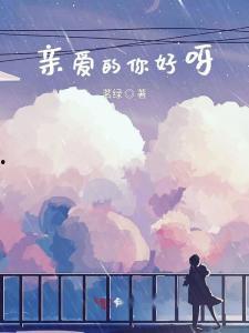 你好,亲爱的,温馨问候下的美好时光 第2张 你好,亲爱的,温馨问候下的美好时光 第2张