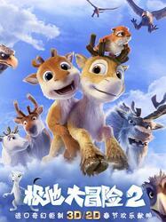 极地大冒险,勇闯未知世界的惊险旅程