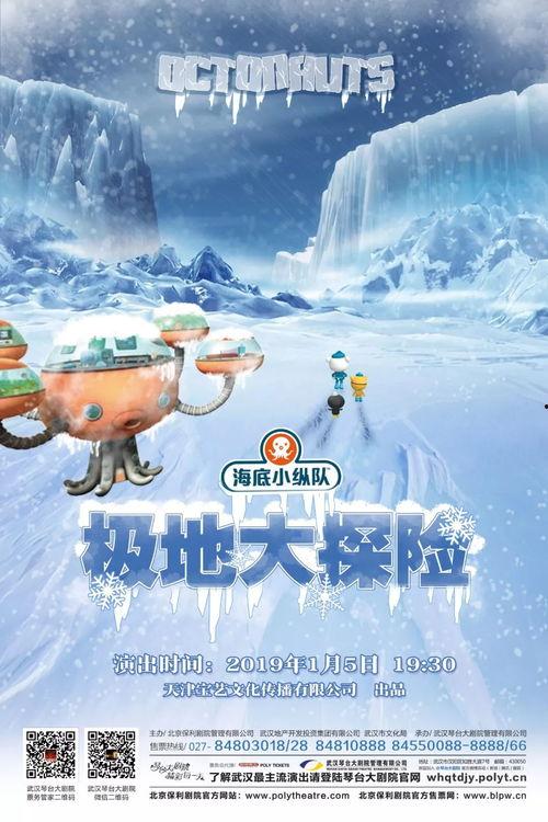 极地大冒险,勇闯未知世界的惊险旅程 第3张 极地大冒险,勇闯未知世界的惊险旅程 第3张