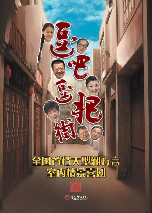 逗吧逗把街 精选版,精选版欢乐时光回顾 第2张 逗吧逗把街 精选版,精选版欢乐时光回顾 第2张