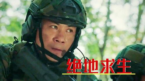 兵王之绝境狙杀,兵王逆战生死线  第2张