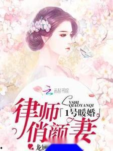 暖婚厚爱纪总独宠小甜妻,暖婚厚爱，独宠小甜妻的甜蜜日常  第2张