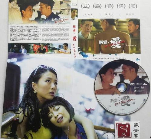 贩卖·爱,揭秘情感交易背后的秘密世界  第2张