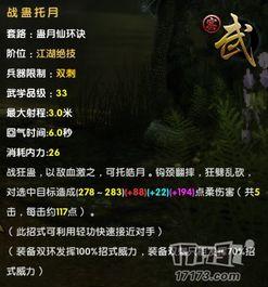 蛊 完整版  第2张