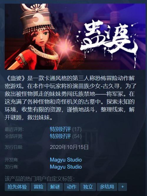 蛊 完整版  第3张